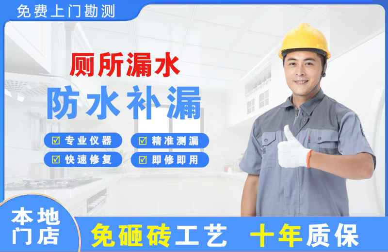 昭阳厕所漏水维修